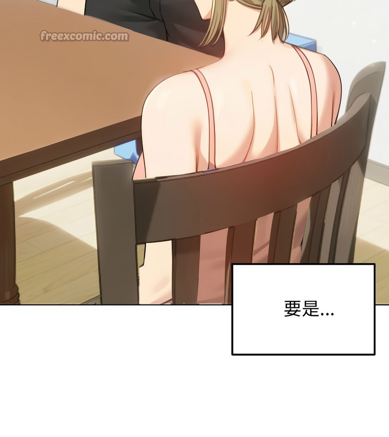 老婆捲款潜逃后第45話