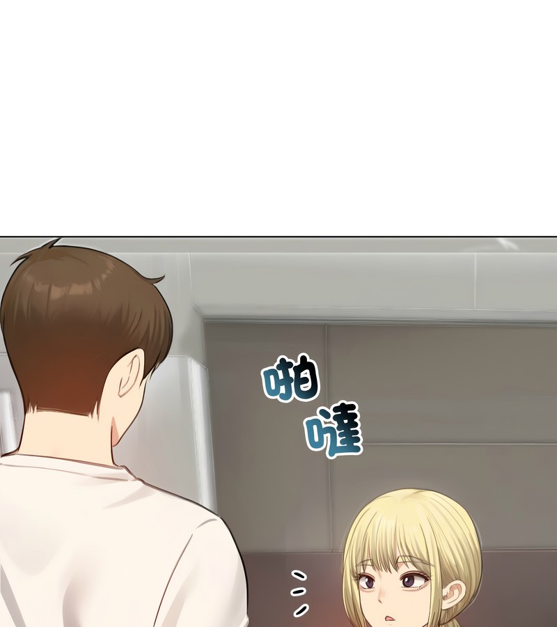 老婆捲款潜逃后第45話