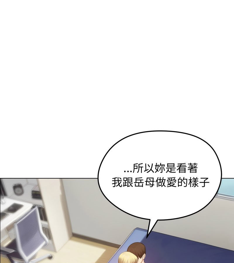 老婆捲款潜逃后第45話