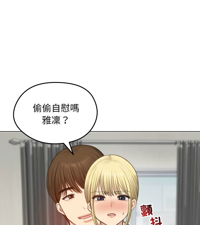 老婆捲款潜逃后第45話