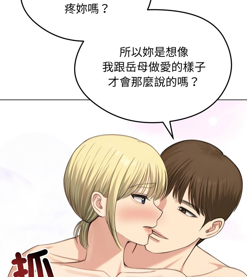 老婆捲款潜逃后第45話