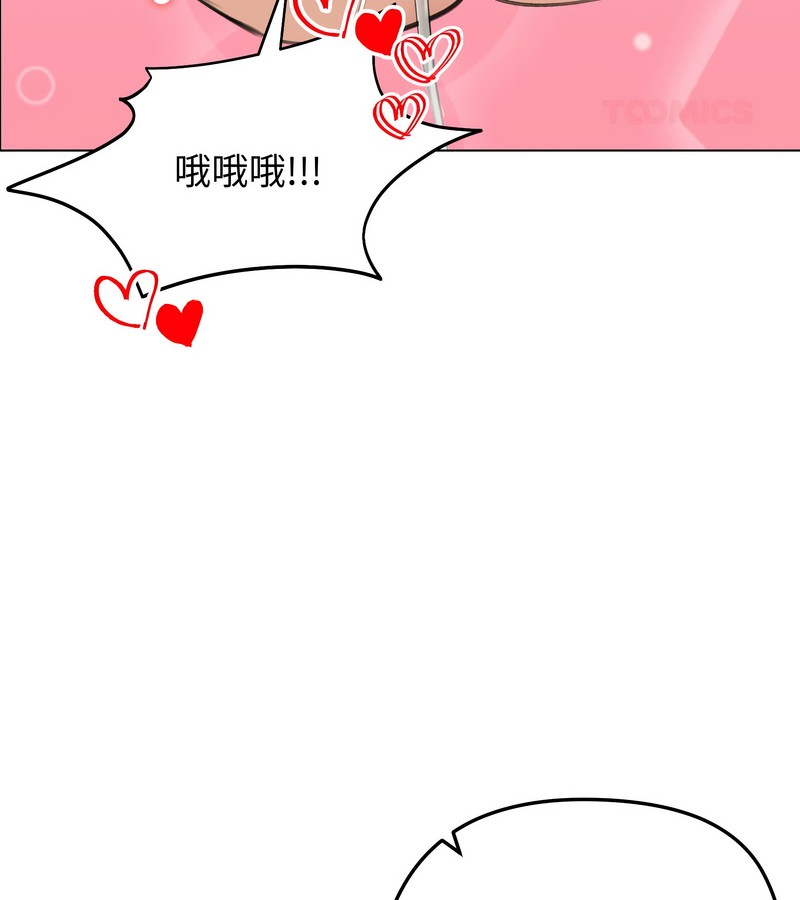 老婆捲款潜逃后第45話