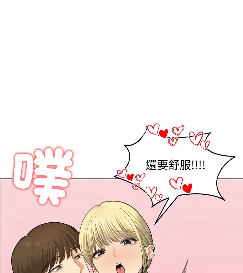 老婆捲款潜逃后第45話