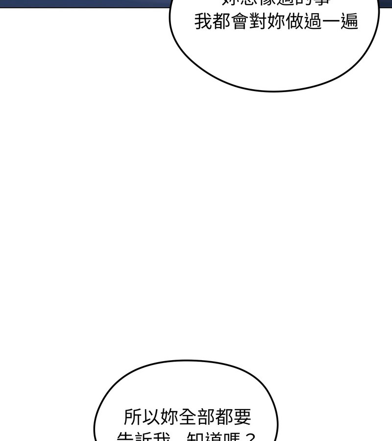 老婆捲款潜逃后第45話