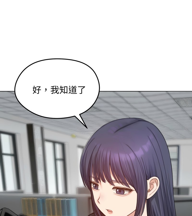 老婆捲款潜逃后第45話