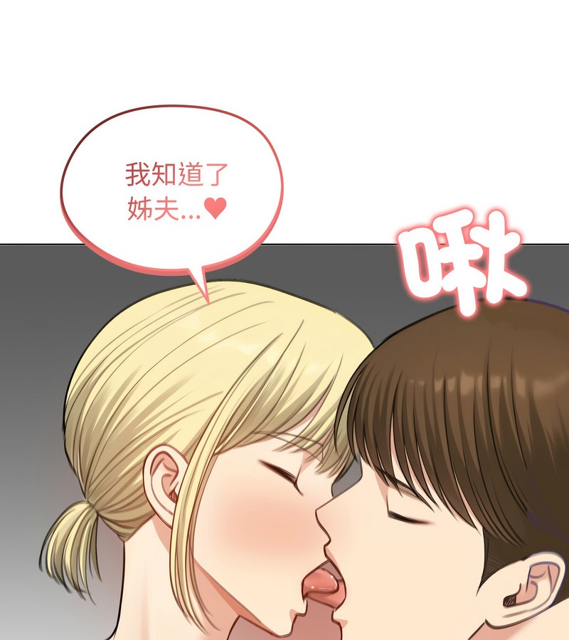 老婆捲款潜逃后第45話