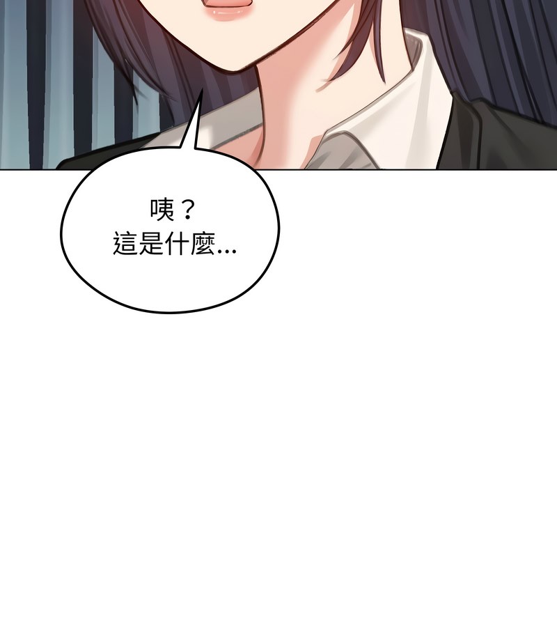 老婆捲款潜逃后第45話