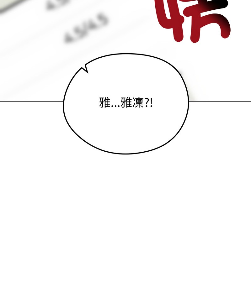 老婆捲款潜逃后第45話