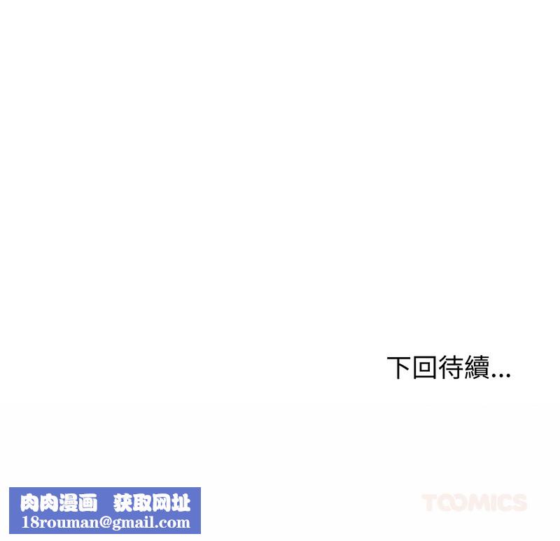 老婆捲款潜逃后第45話