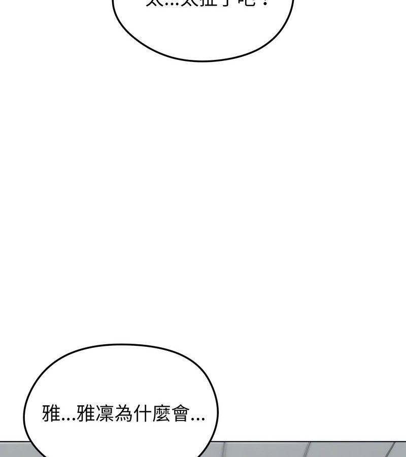 老婆捲款潜逃后第46話