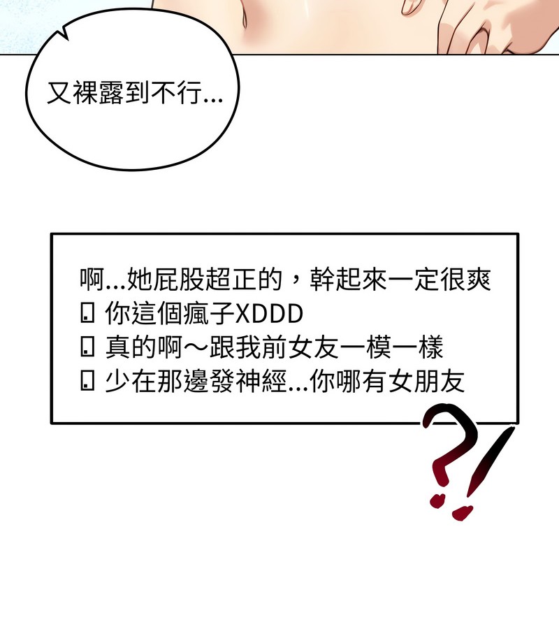 老婆捲款潜逃后第46話