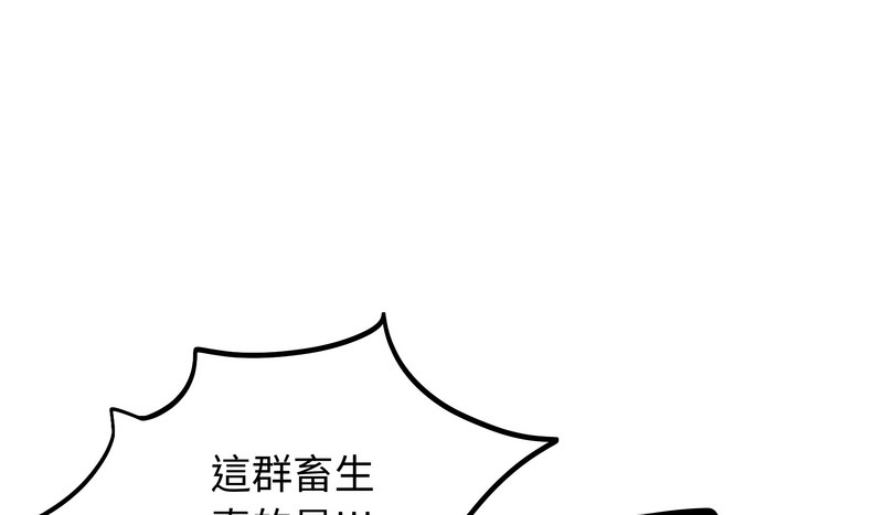 老婆捲款潜逃后第46話