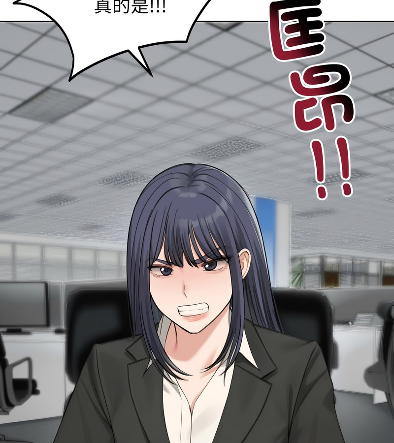 老婆捲款潜逃后第46話