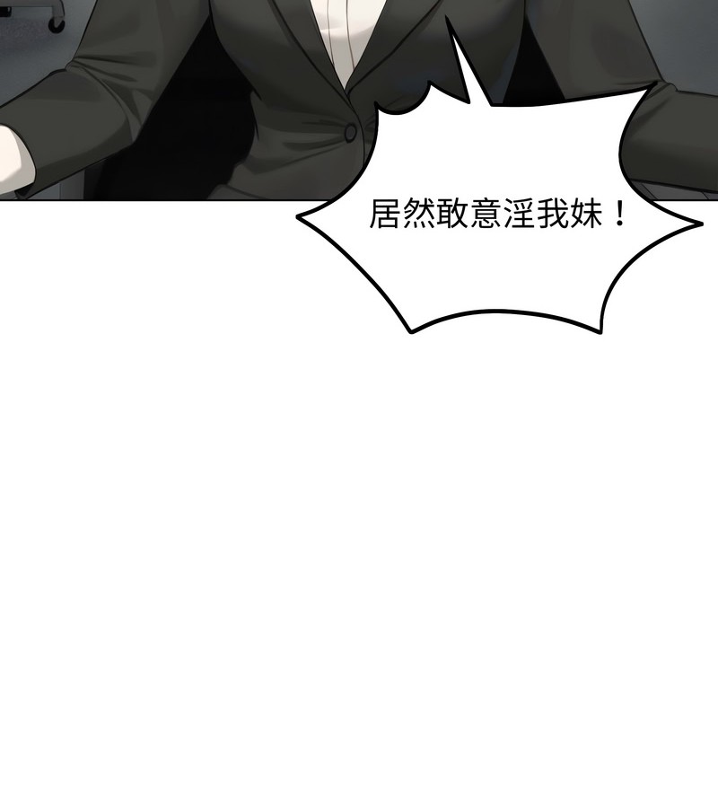 老婆捲款潜逃后第46話