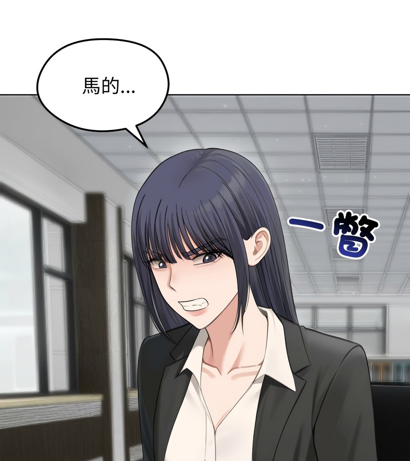 老婆捲款潜逃后第46話