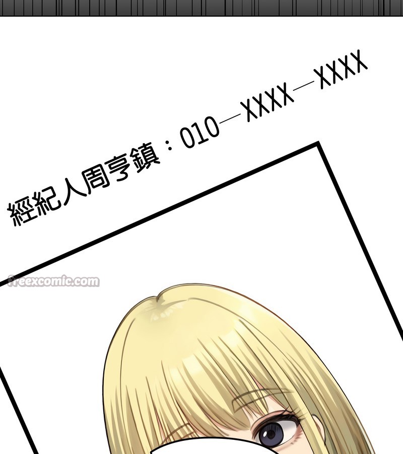 老婆捲款潜逃后第46話