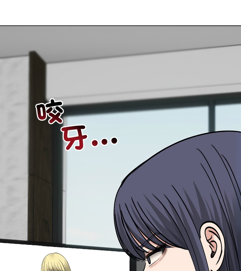 老婆捲款潜逃后第46話