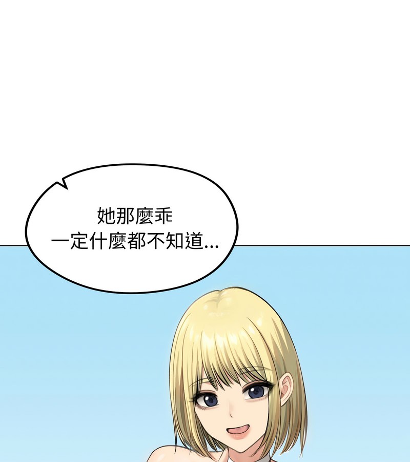 老婆捲款潜逃后第46話