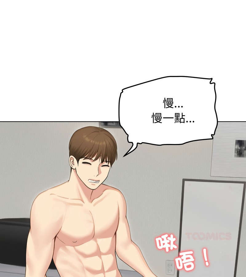 老婆捲款潜逃后第46話