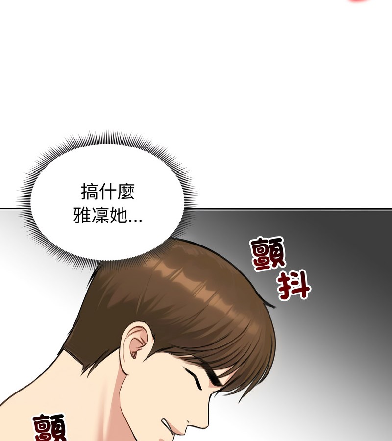 老婆捲款潜逃后第46話