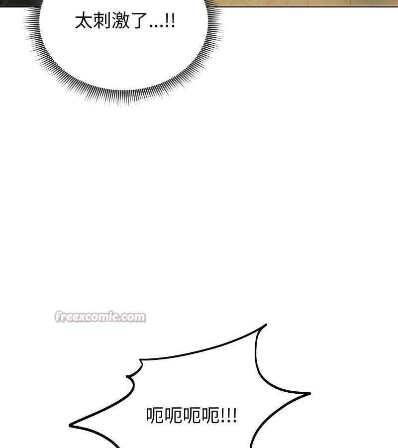 老婆捲款潜逃后第46話