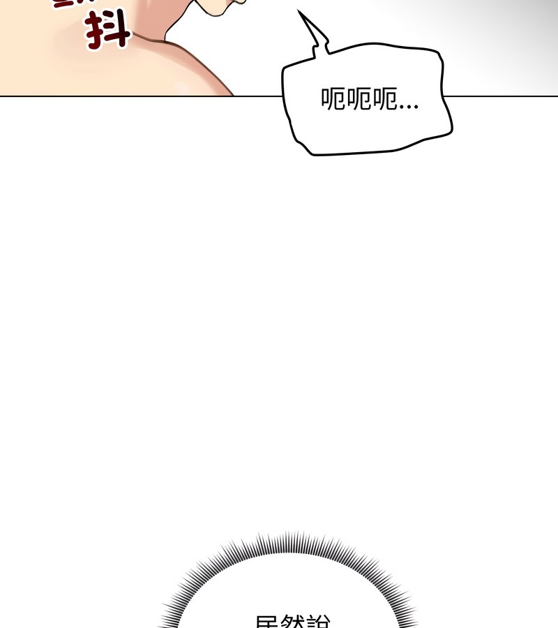 老婆捲款潜逃后第46話