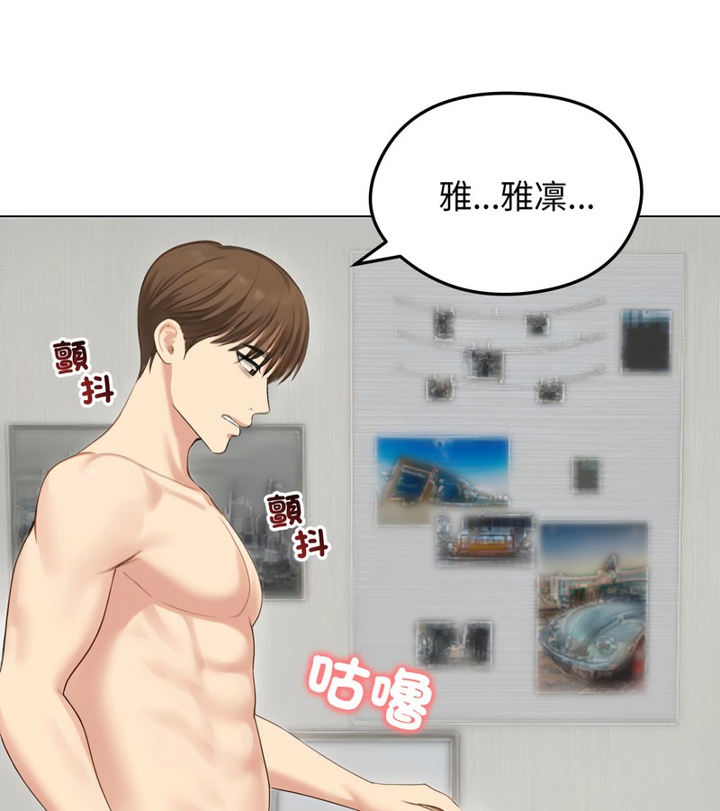 老婆捲款潜逃后第46話