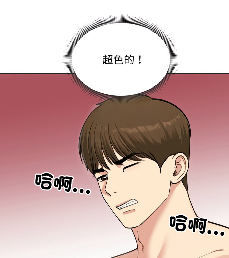 老婆捲款潜逃后第46話