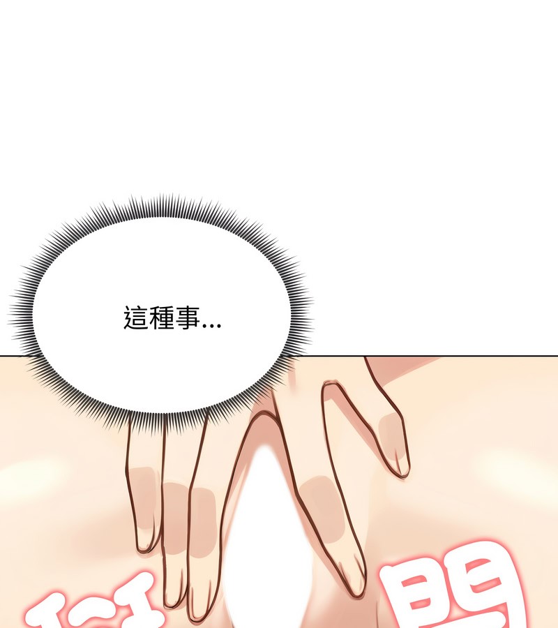 老婆捲款潜逃后第46話