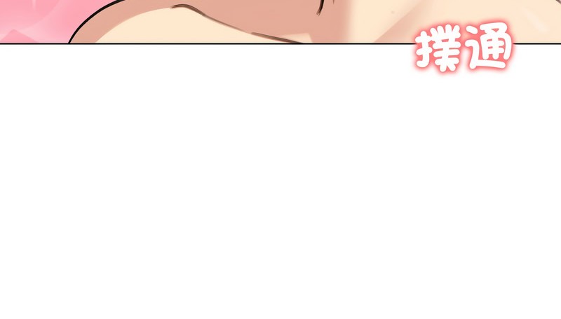 老婆捲款潜逃后第46話