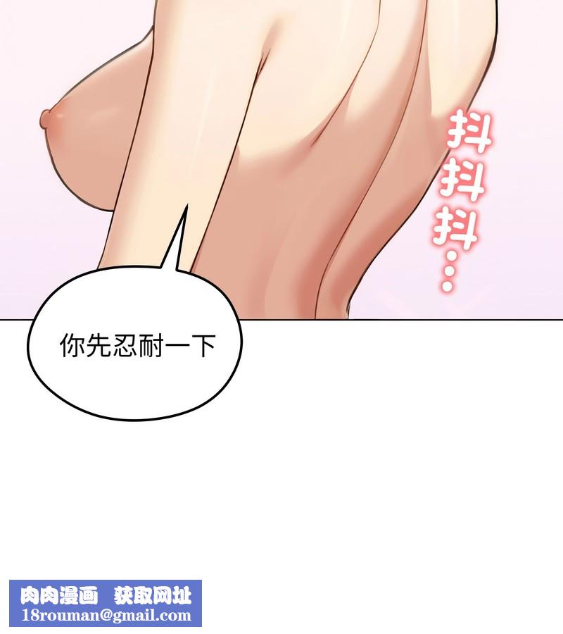 老婆捲款潜逃后第46話