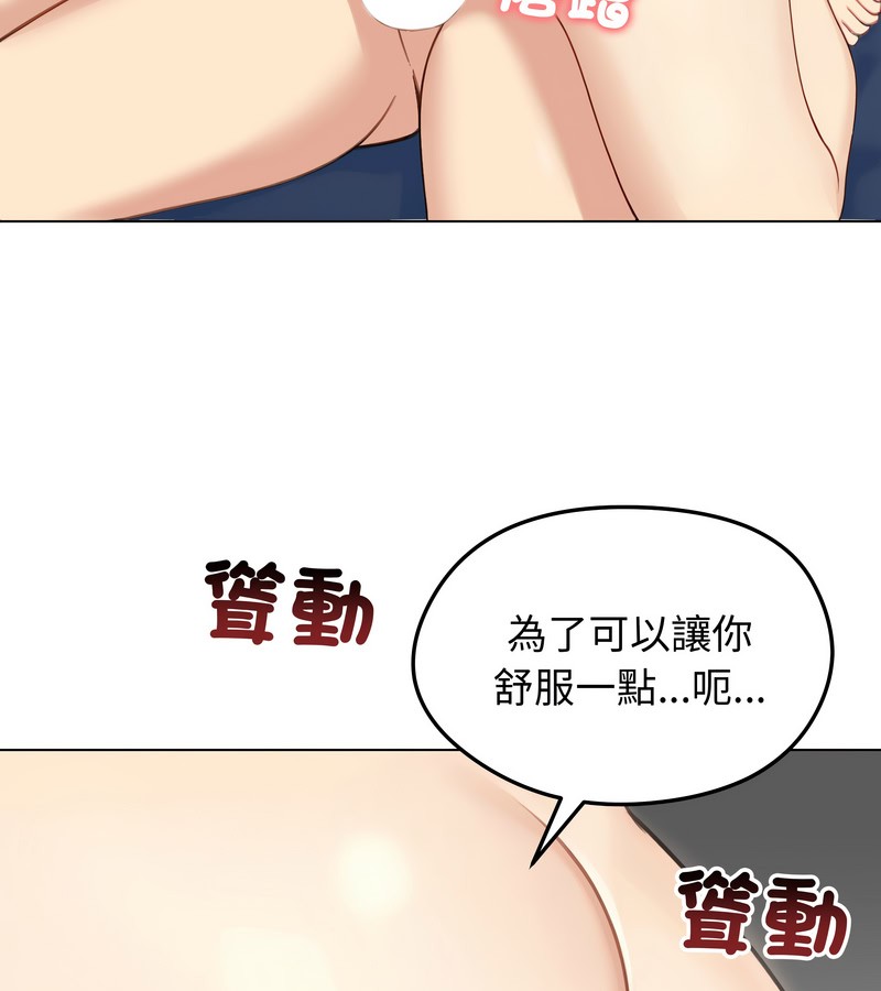 老婆捲款潜逃后第46話