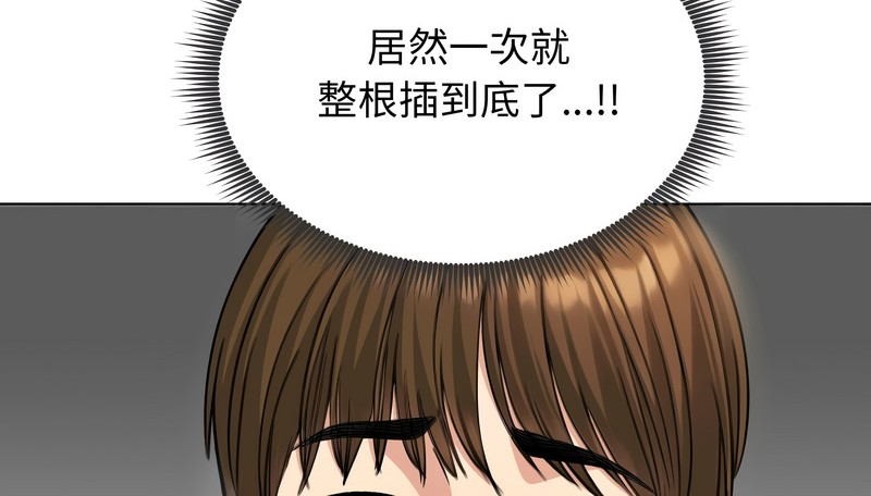 老婆捲款潜逃后第46話