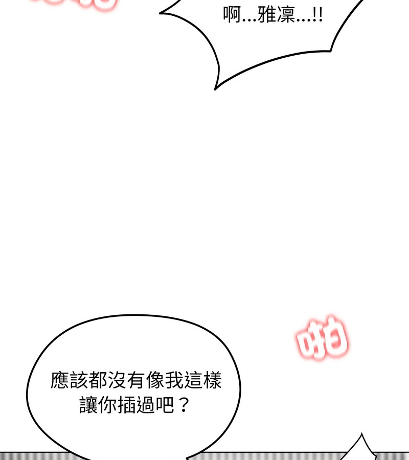 老婆捲款潜逃后第46話