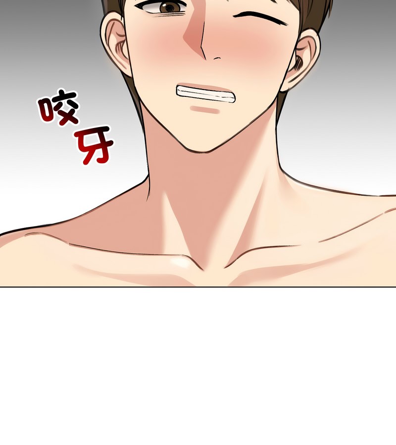 老婆捲款潜逃后第46話