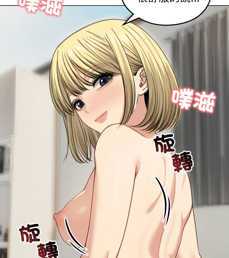 老婆捲款潜逃后第46話