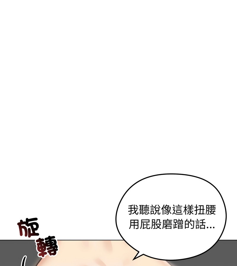 老婆捲款潜逃后第46話