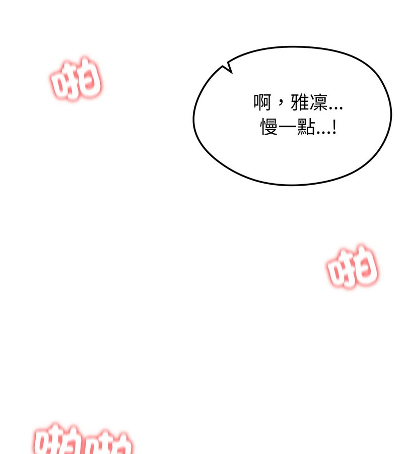 老婆捲款潜逃后第46話