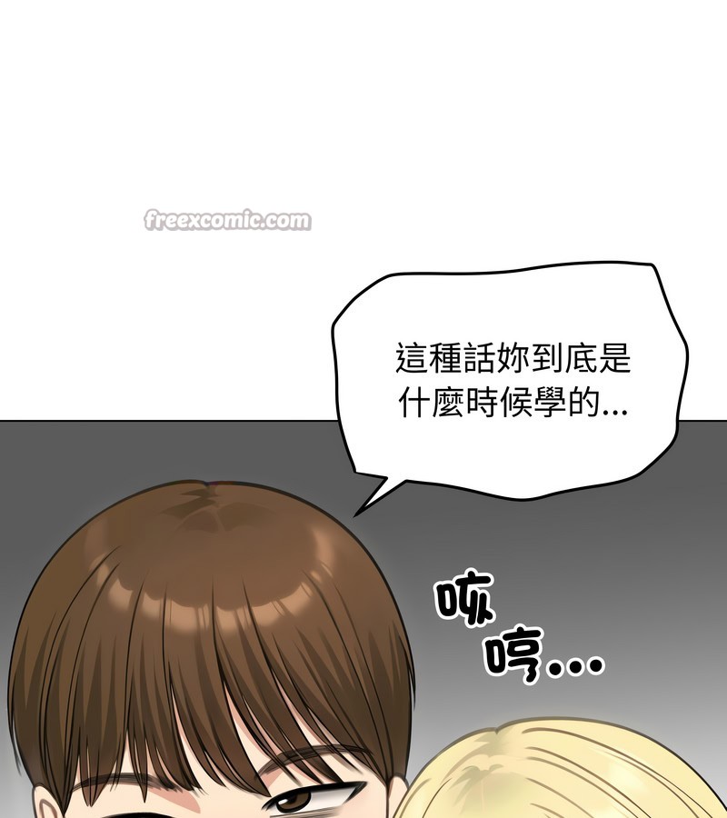 老婆捲款潜逃后第46話