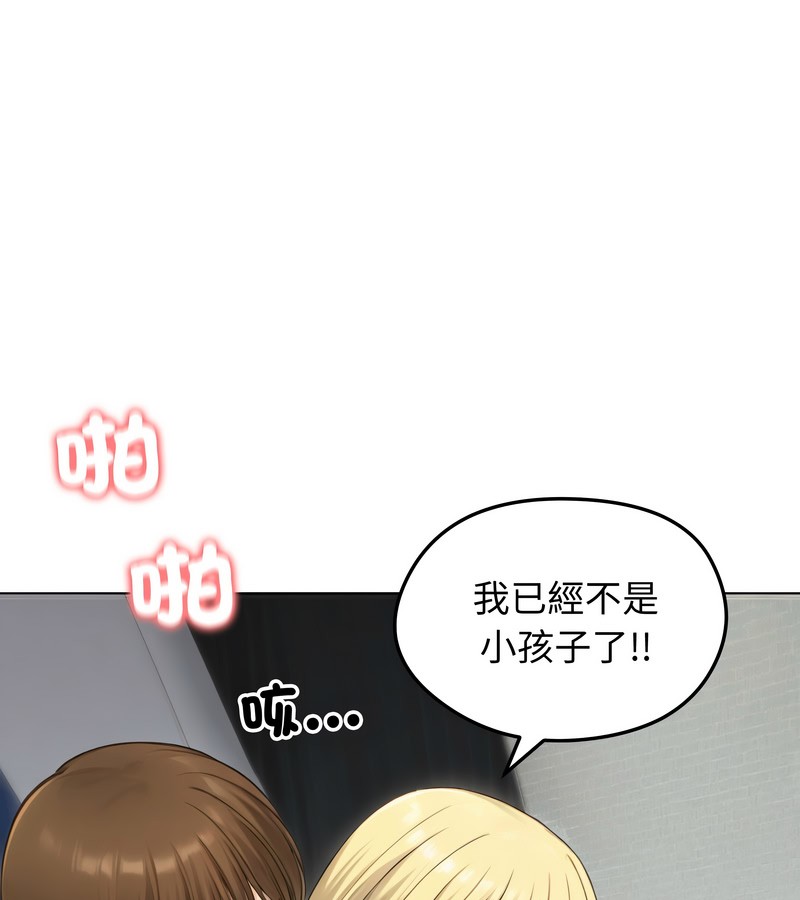 老婆捲款潜逃后第46話