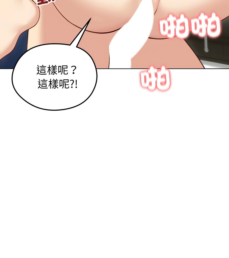 老婆捲款潜逃后第46話