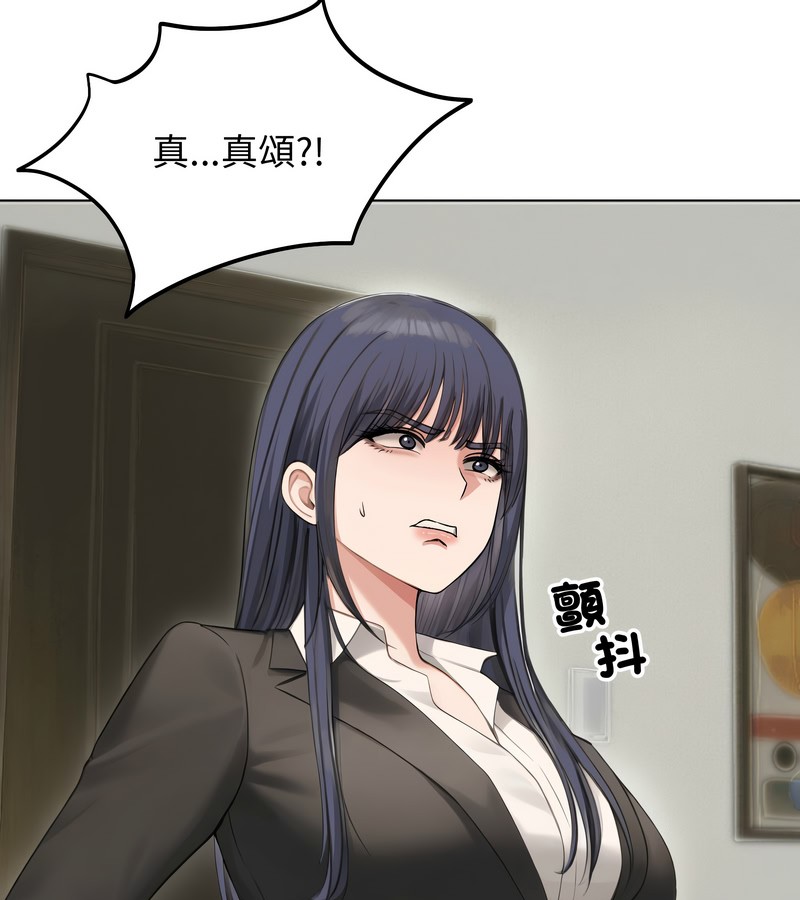 老婆捲款潜逃后第46話