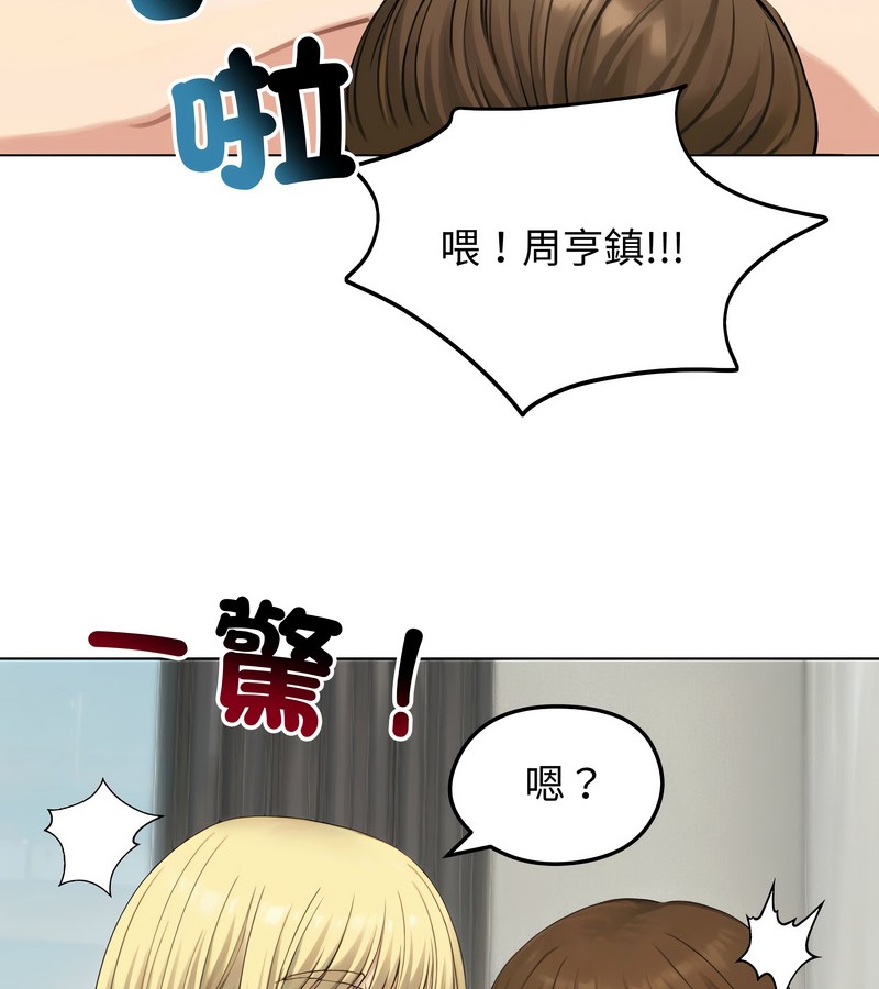 老婆捲款潜逃后第46話