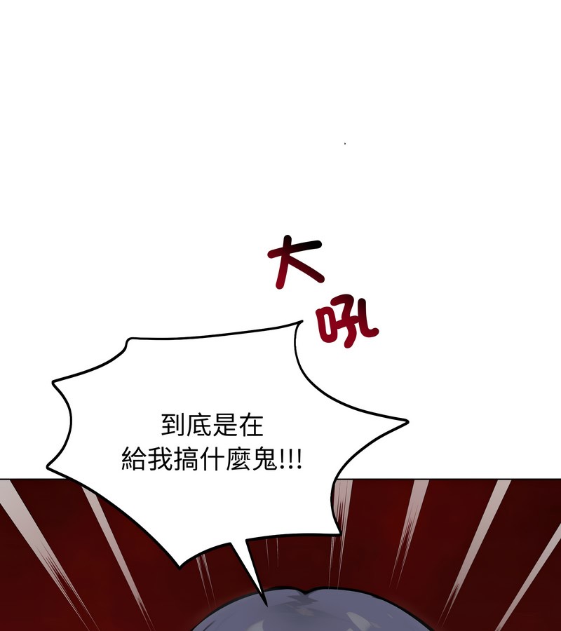 老婆捲款潜逃后第46話