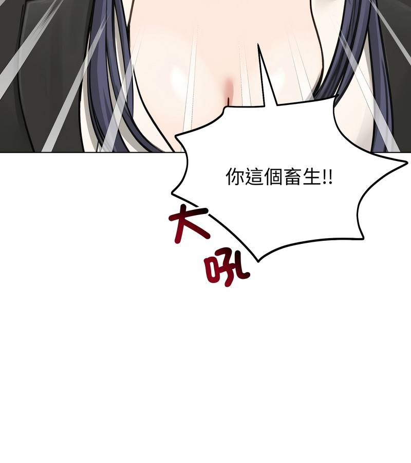 老婆捲款潜逃后第46話