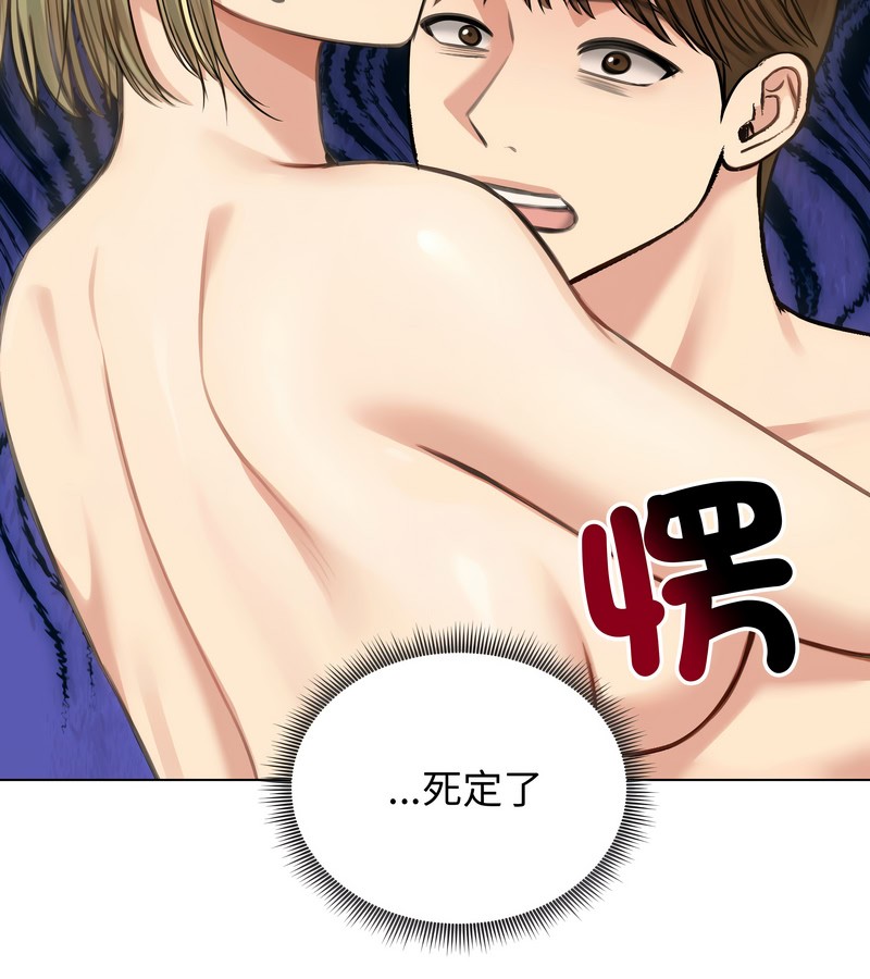 老婆捲款潜逃后第46話