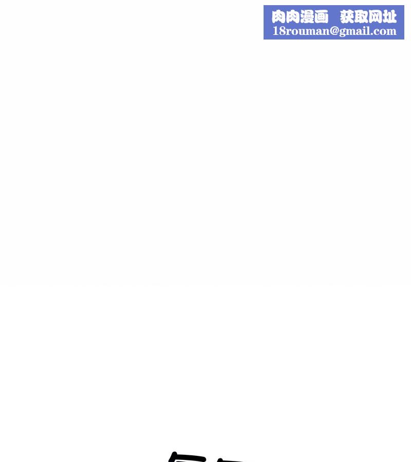 老婆捲款潜逃后第47話