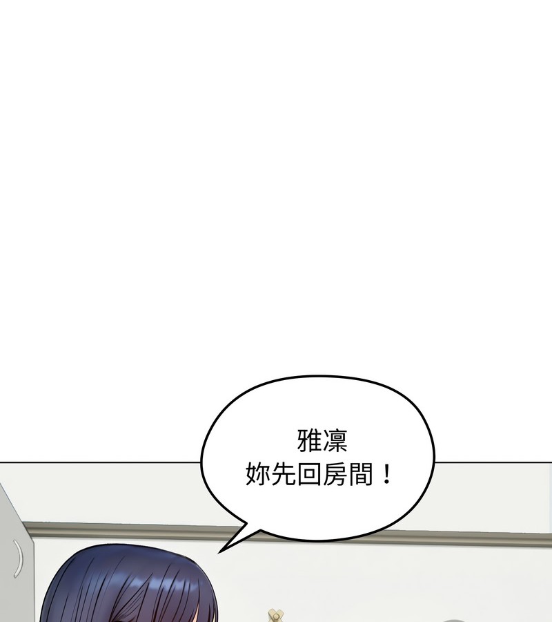 老婆捲款潜逃后第47話