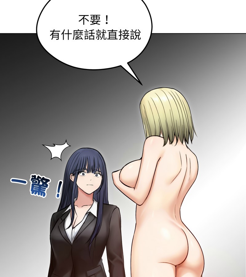 老婆捲款潜逃后第47話