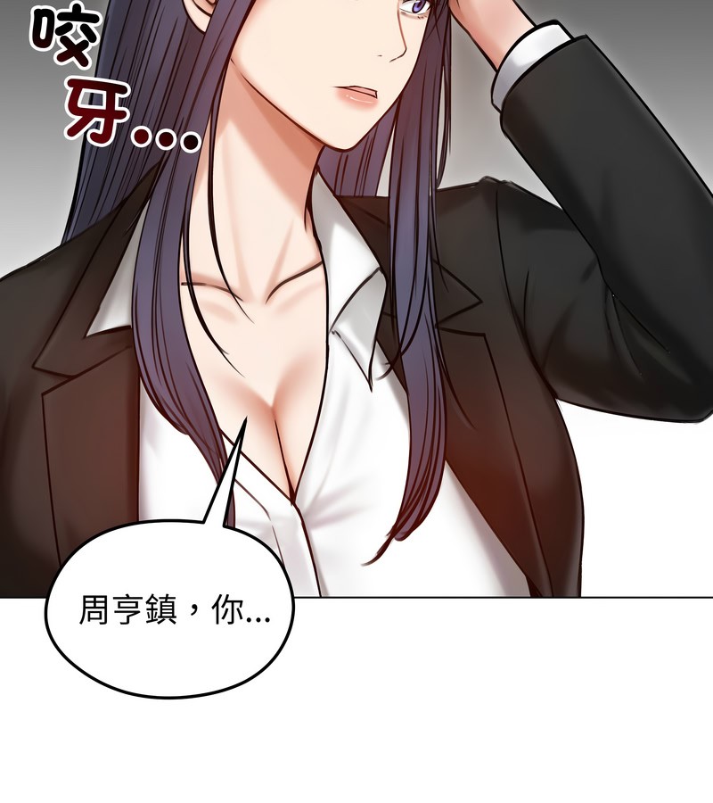 老婆捲款潜逃后第47話